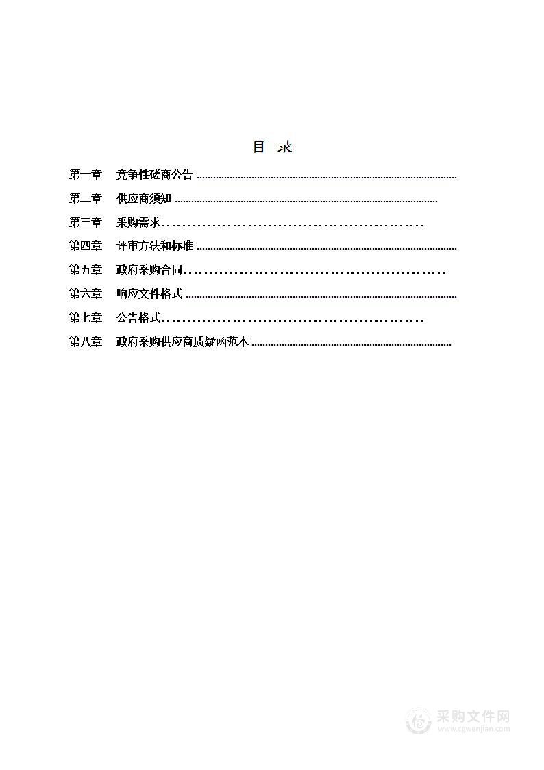 “数字颍州”专项债项目方案初步设计