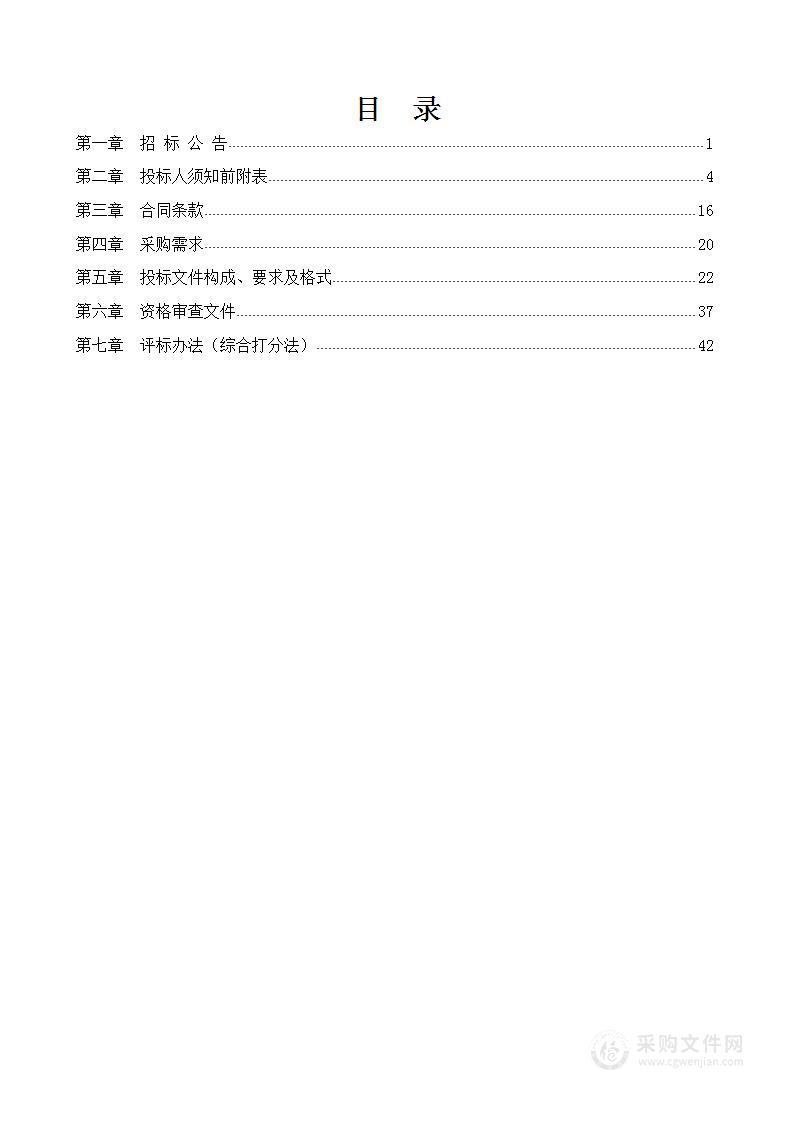 吉林农业大学学生浴池用热水采购项目