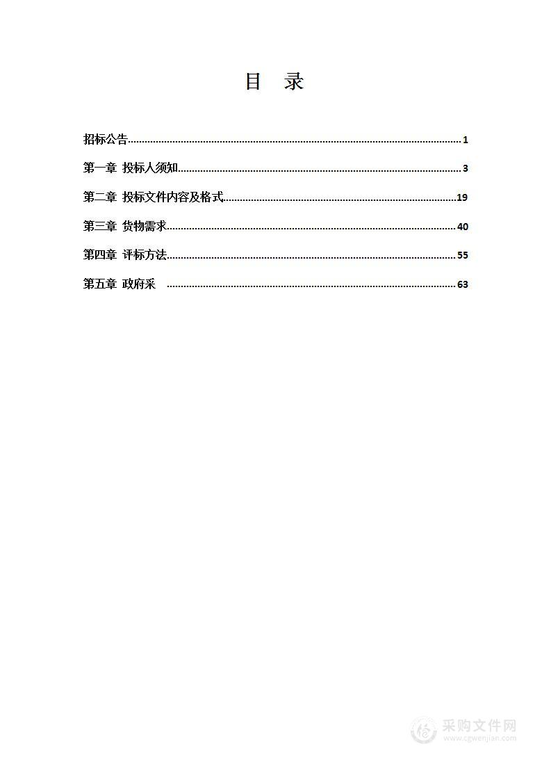 葫芦岛市营商环境建设局食堂主副食品及奶制品采购配送项目