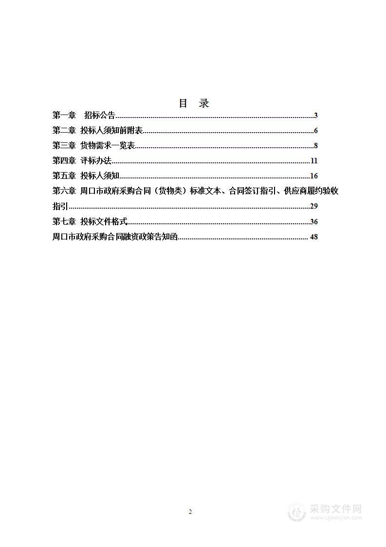 2023年郸城县花生种植扶持项目