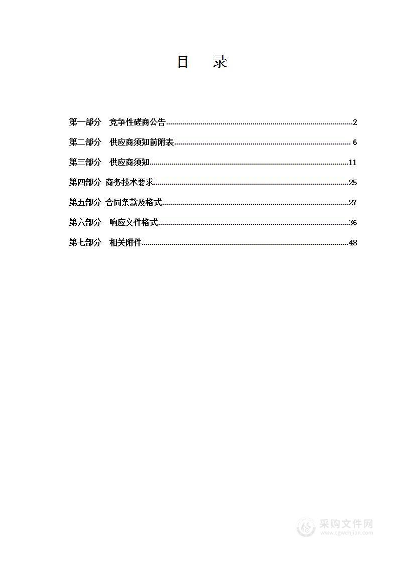 2023年石楼县农业农村和水利局全生物可降解地膜项目