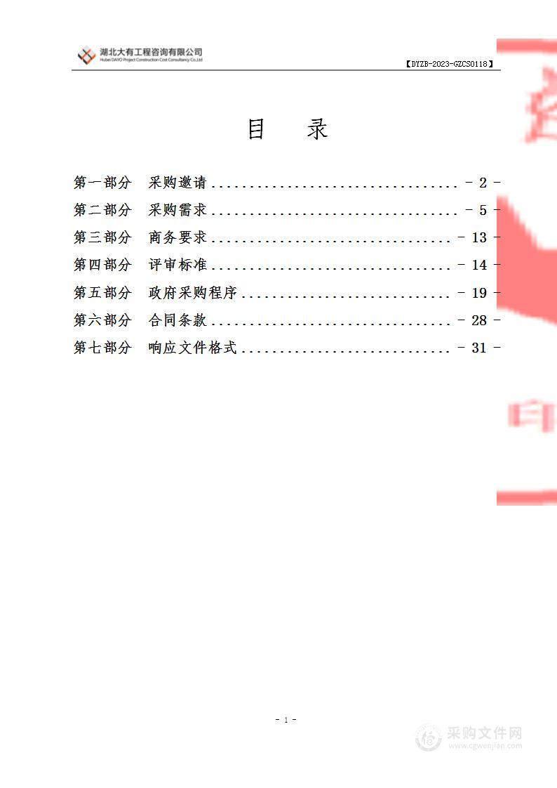 2023数博会国家大数据（贵州）综合试验区展厅