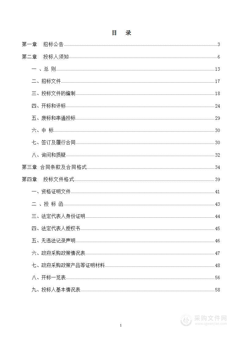 甘肃省林业和草原局森林草原火灾风险调查与评估省级数据中心建设项目