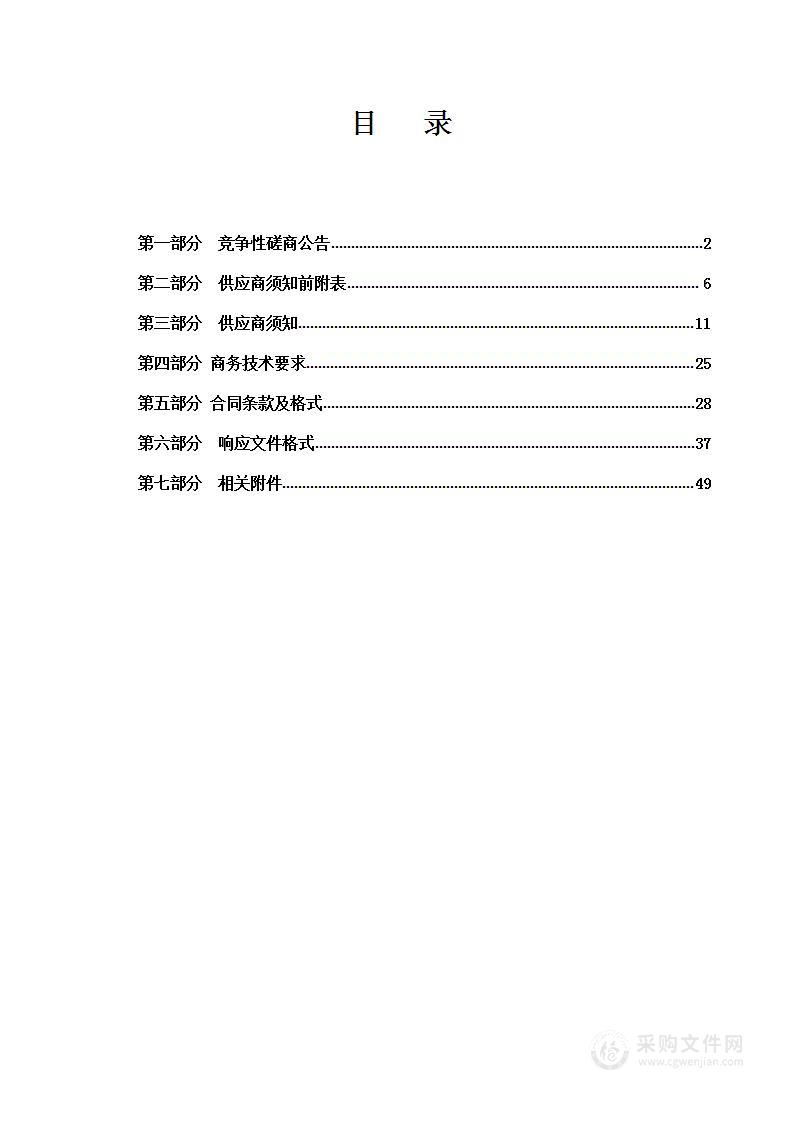 2023年石楼县农业农村和水利局特色糯玉米种植项目