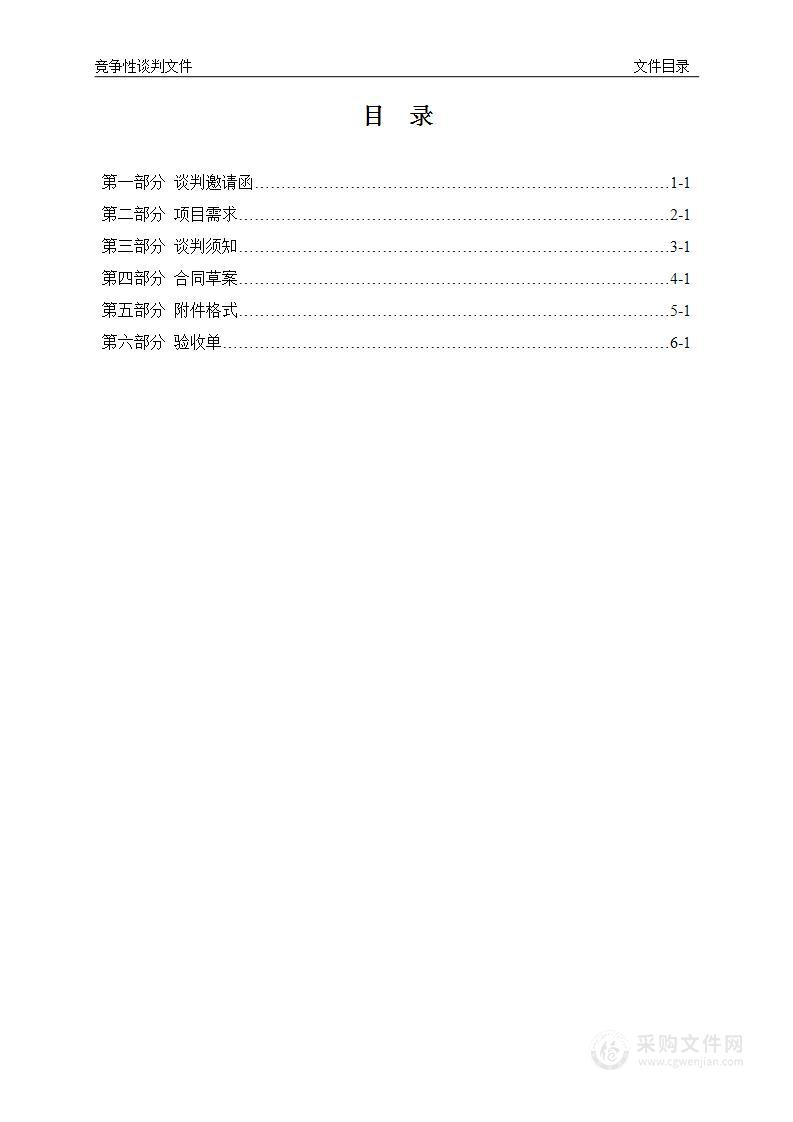 350兆警用数字集群系统终端（PDT）鉴权加密改造项目