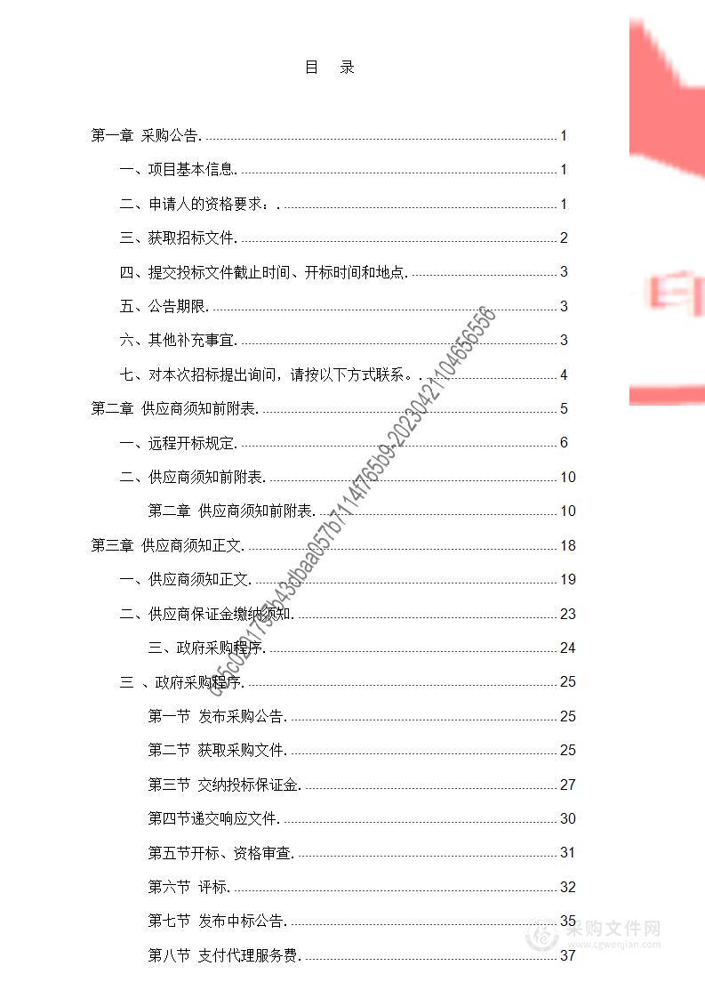 红头文件数码印刷设备购置