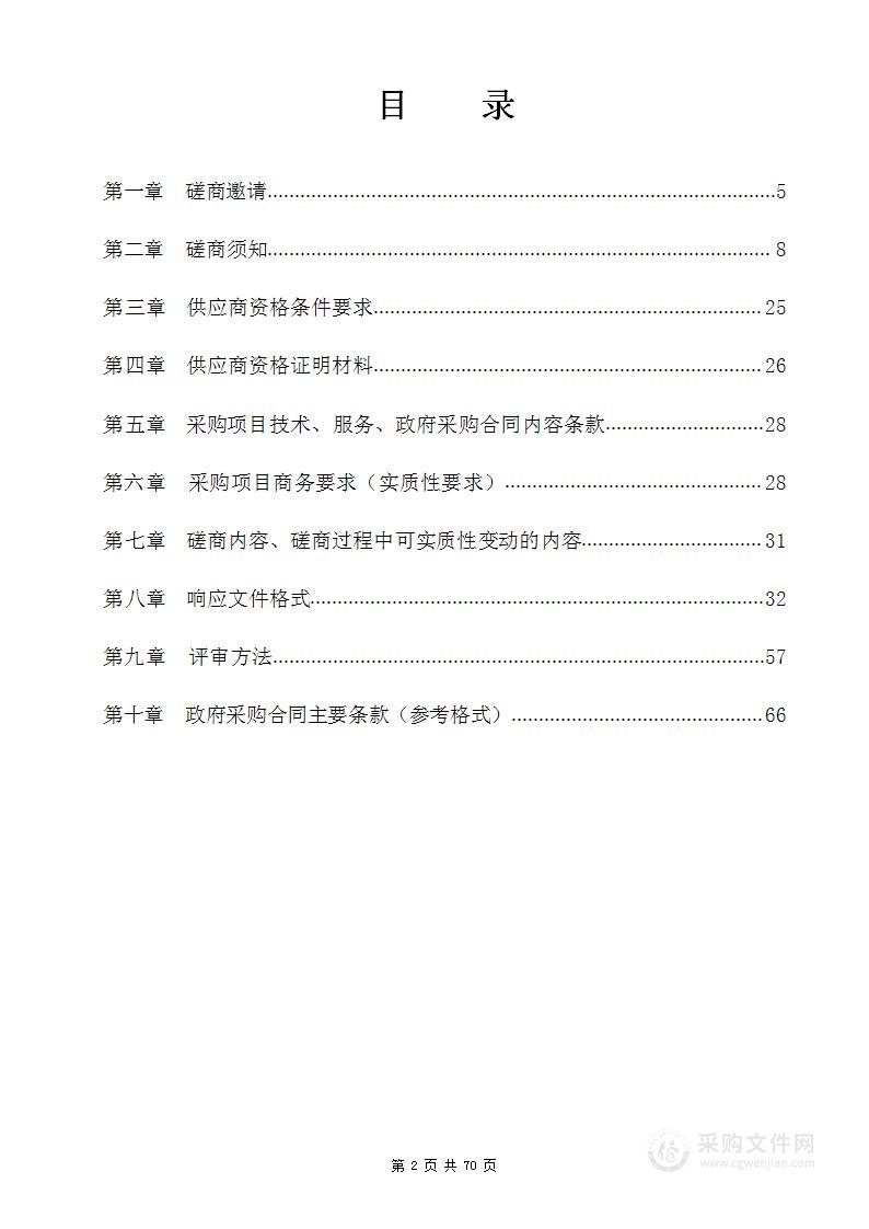 内江生物医药化工园区总体规划编制