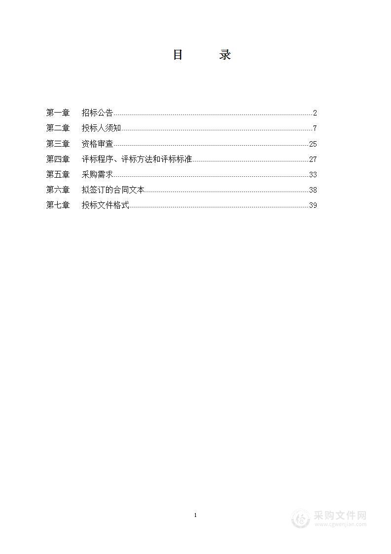 2023年京冀林业有害生物防控区域合作（第六包）