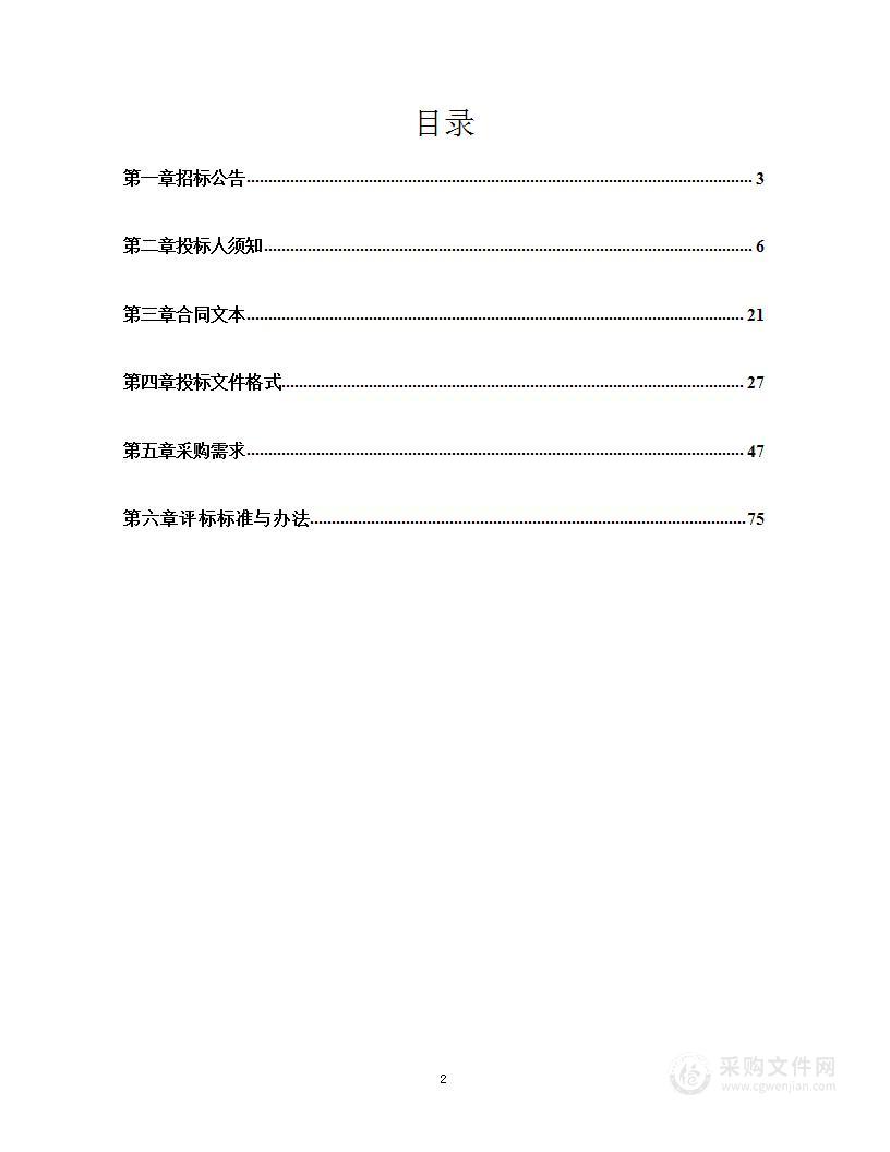 河北省地质矿产勘查开发局第三水文工程地质大队（河北省地热资源开发研究所）地质矿产勘查装备购置