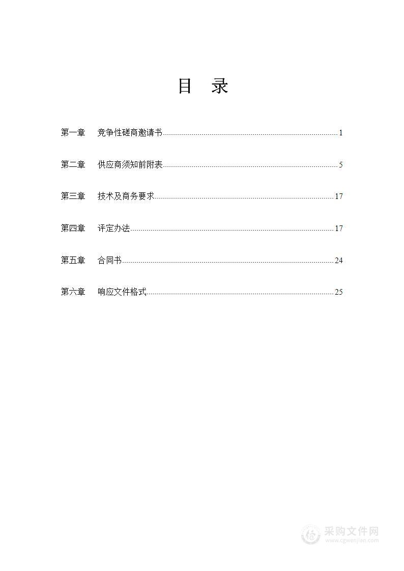 2023年度黄陂区住宅小区物业日常巡查服务项目