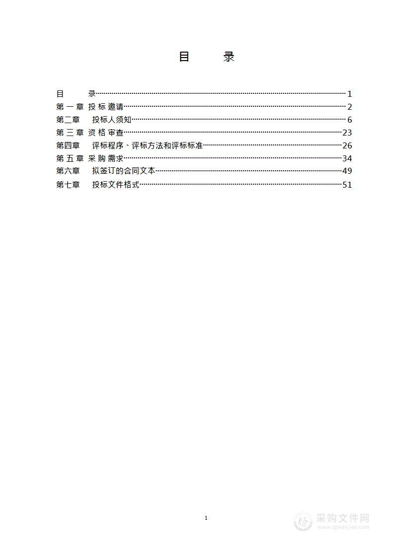 水利工程日常维修养护-安全保卫第二标段