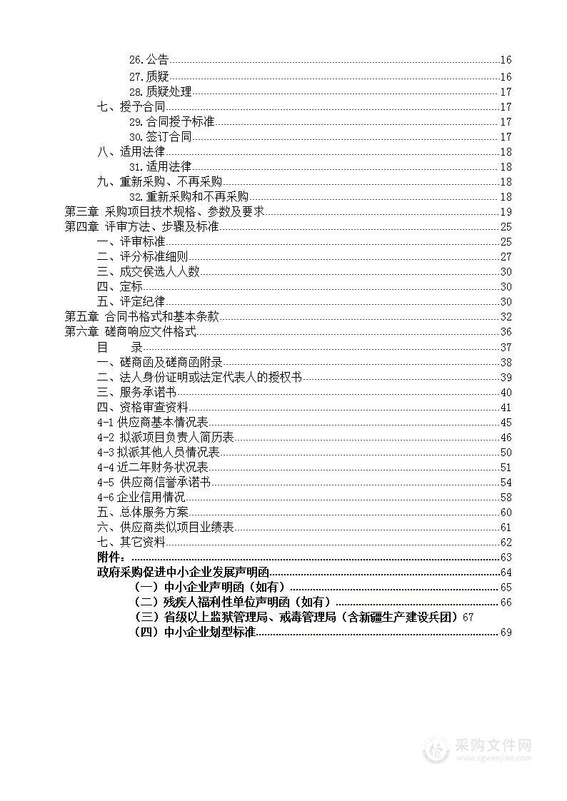 创建“中国气候宜居城市 (县)”建站项目