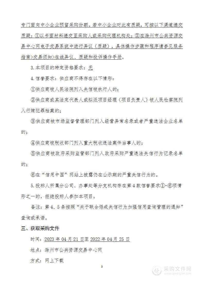 凤阳县人民法院执法执勤车辆更新购置