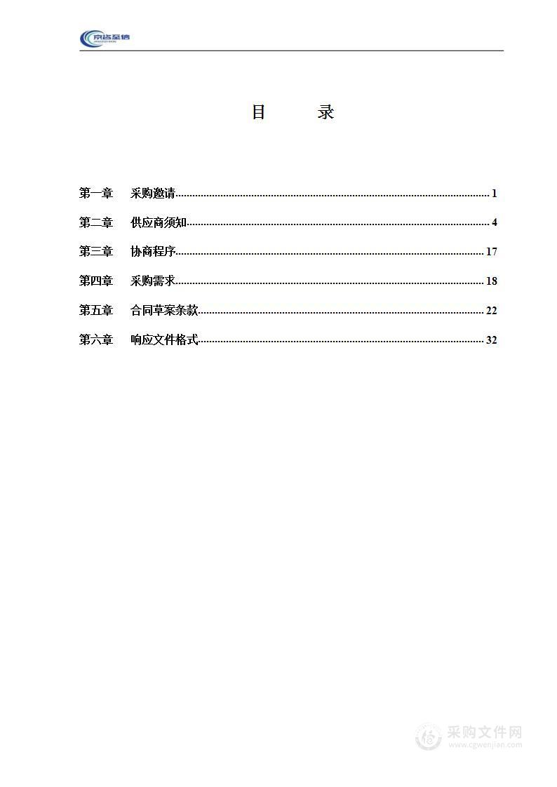 2023年朝阳区城市形象宣传-《中国国家地理·朝阳》项目