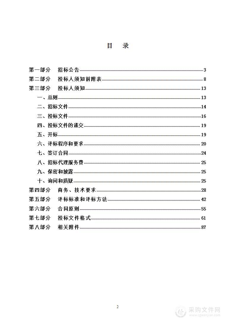 山西省检验检测中心“2023年新增仪器设备”购置项目（计量设备）