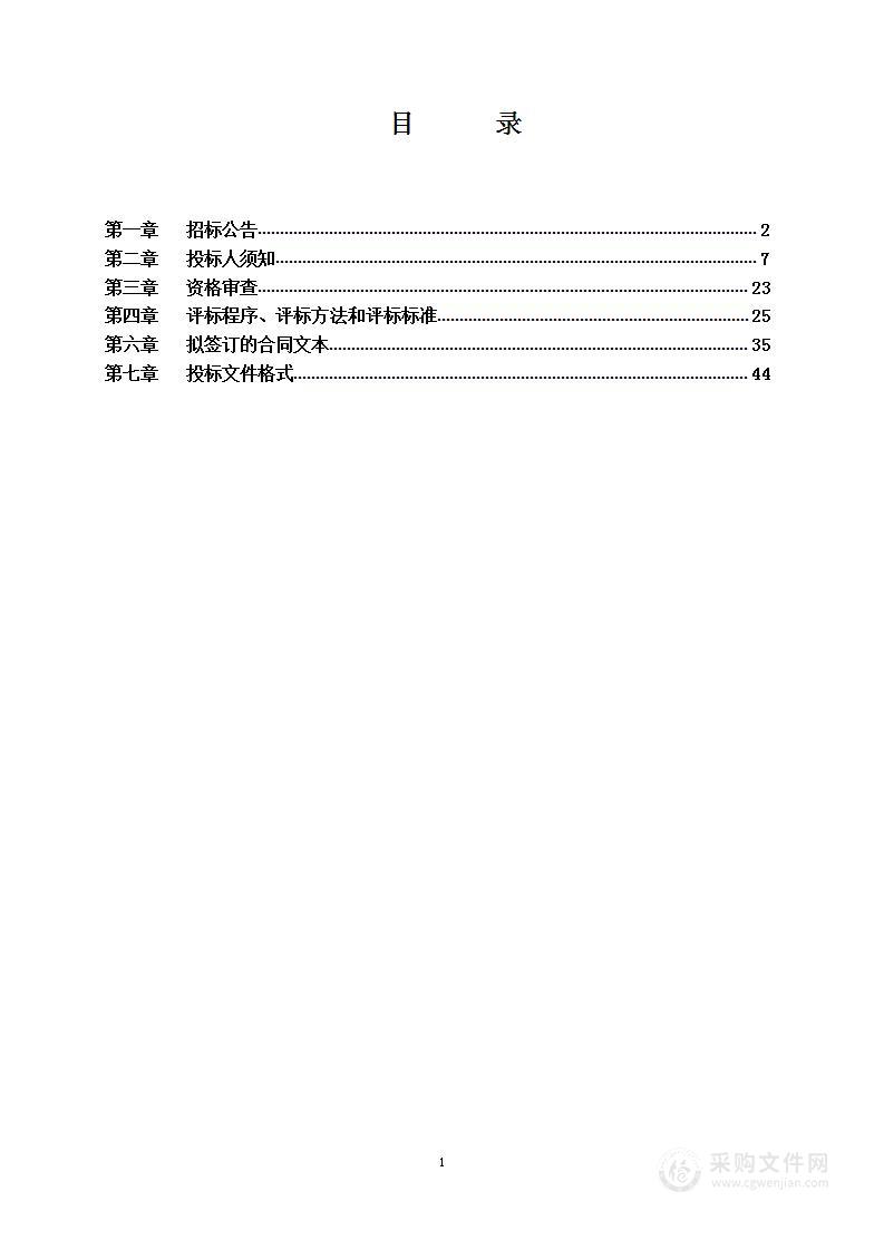 2023年京冀林业有害生物防控区域合作（第五包）