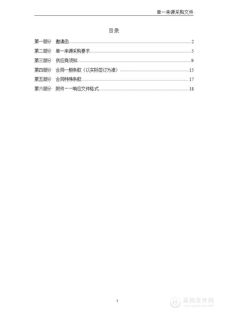 天津市职业病防治院地下车场租赁项目