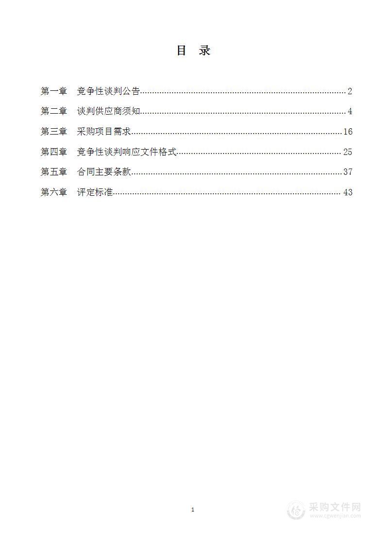 视频监控综合平台及电梯通话系统