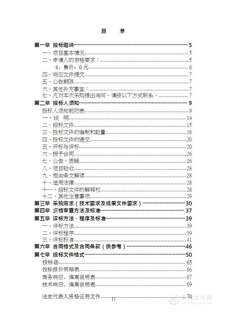 利川市城区内公共绿地系统日常养护