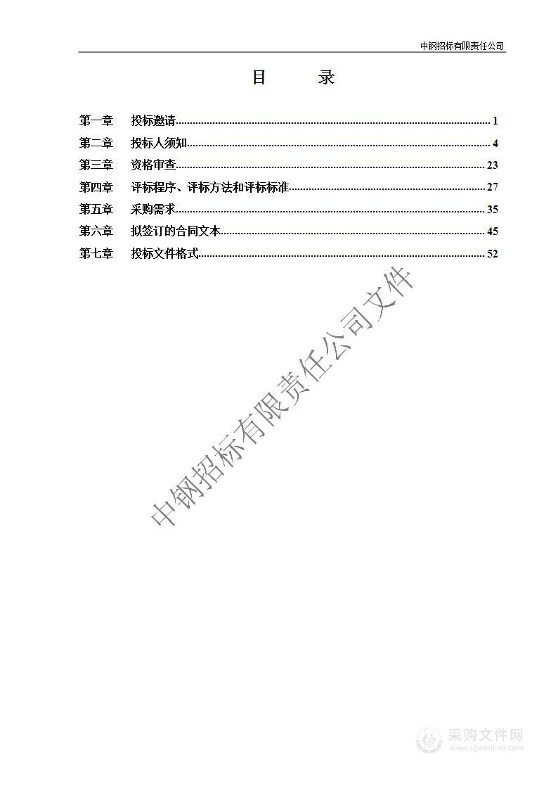 污染源监测运维项目-PM2.5部分指标的分析服务（2023）