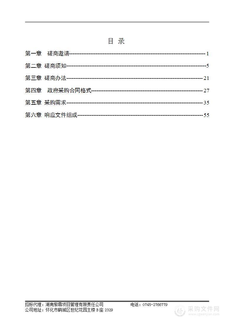 溆浦县圣达学校国家标准化考点建设项目