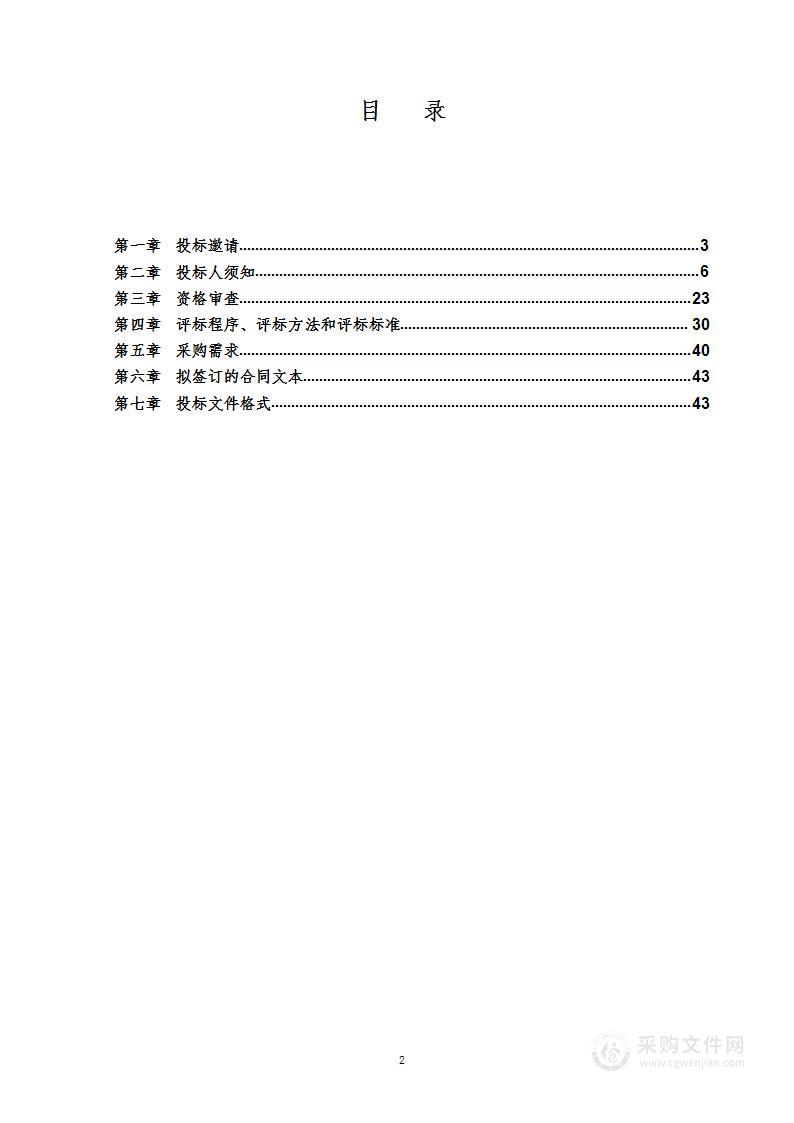 北京积水潭医院新街口院区SPECT/CT设备维保服务项目