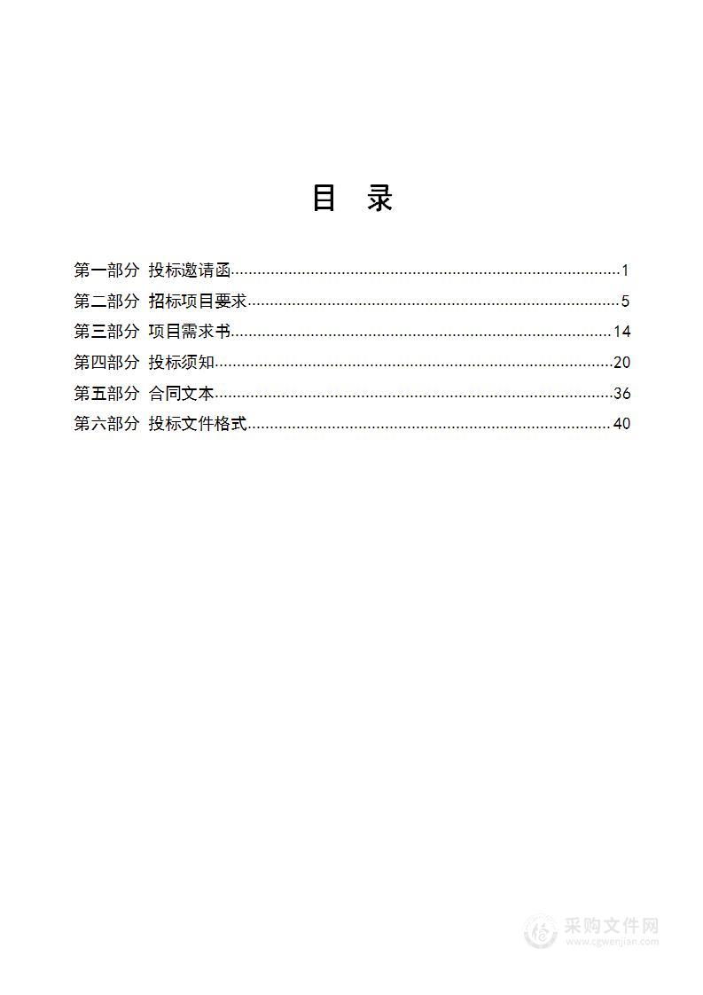 天津市人民医院工装采购项目