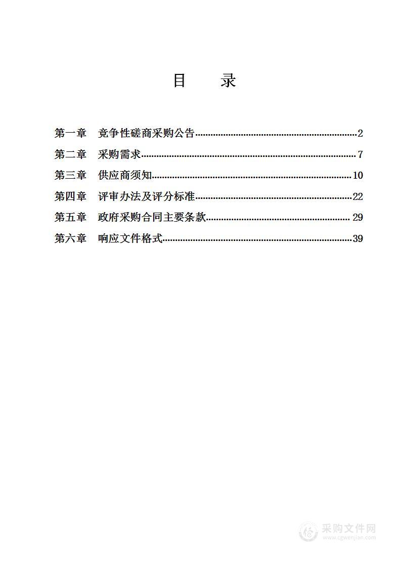 第三届中国—中东欧国家博览会中东欧展设计搭建及开幕式主论坛承办项目