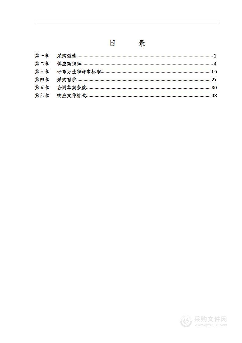 涉外（港澳台）知识产权交流与合作专项其他服务采购项目