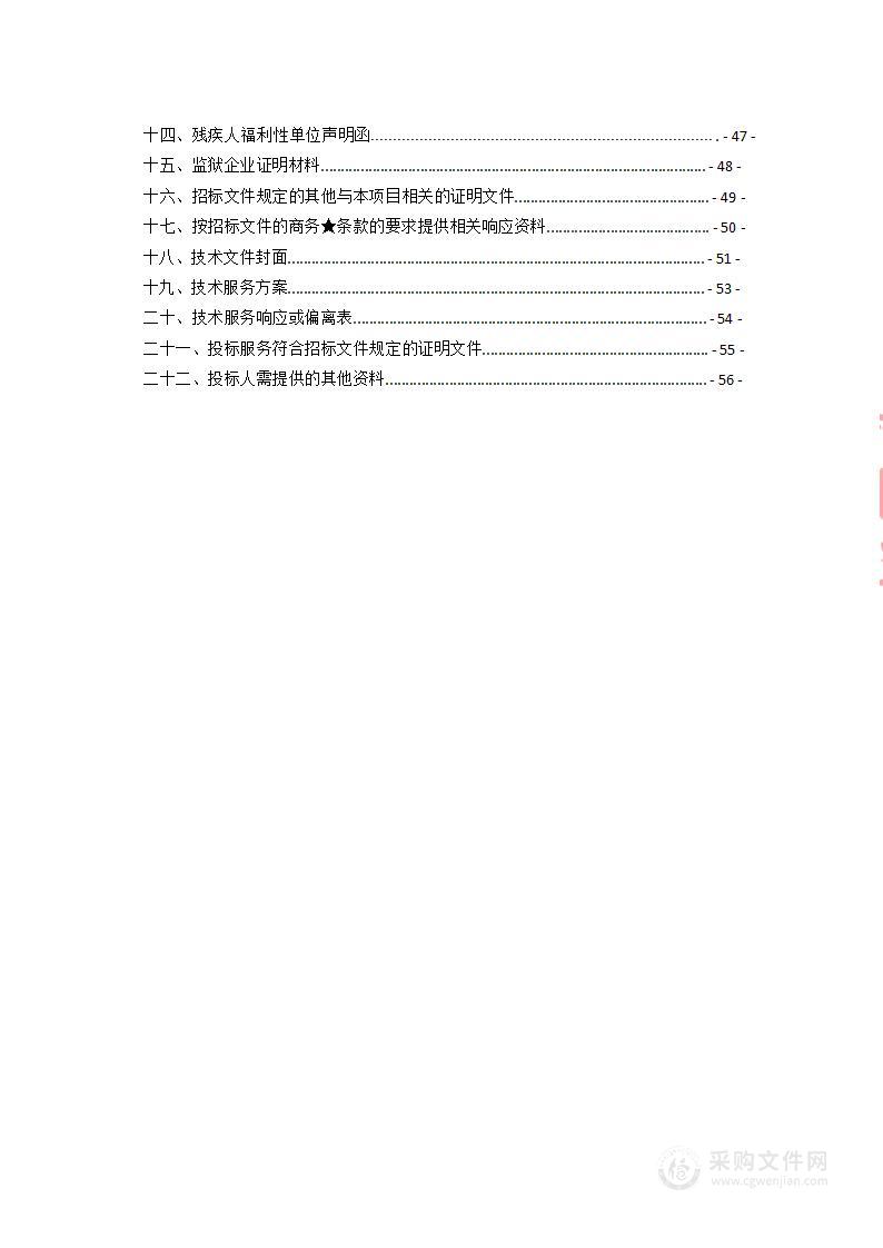 南岳区行政事业单位人员补充医疗保险政府采购项目