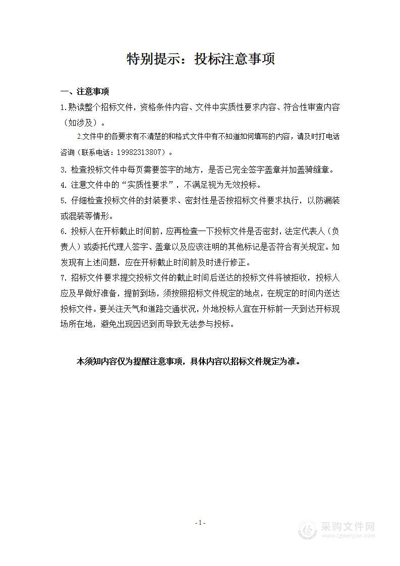 攀枝花市数字化城市联动指挥中心12345政务服务便民热线平台运行维护服务外包业务项目