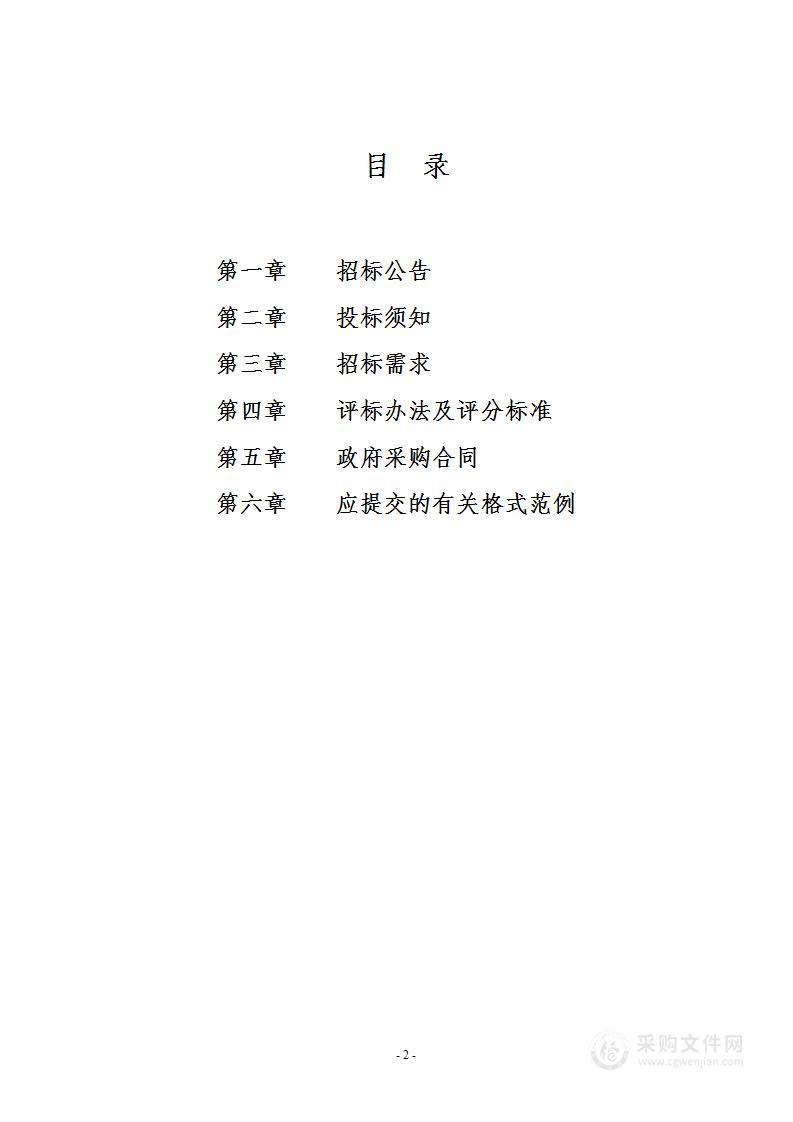 坦洪乡人民政府（本级）武义县坦洪乡上坦村省级历史文化（传统）村落保护利用重点村规划项目