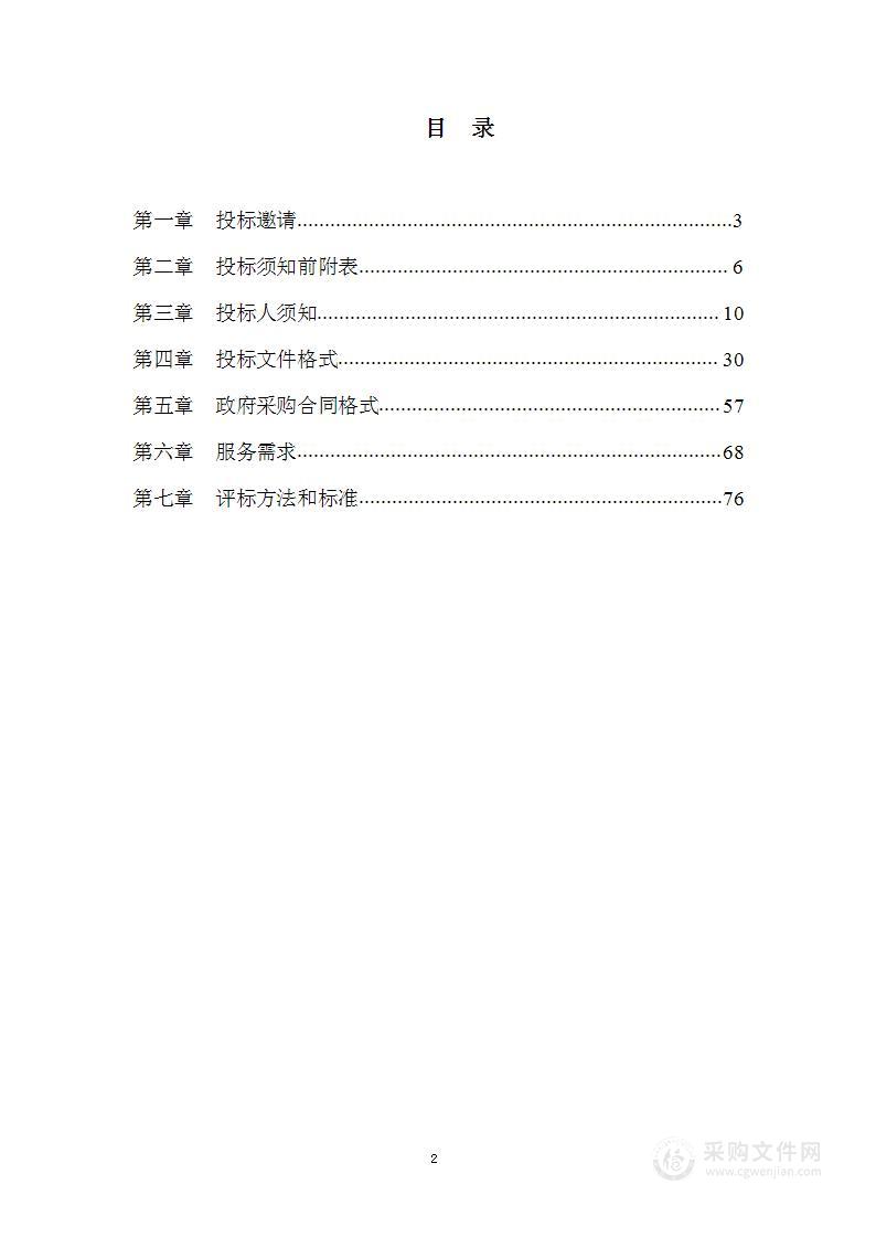 首都医科大学附属复兴医院光学相干断层扫描血管成像（OCTA）采购项目