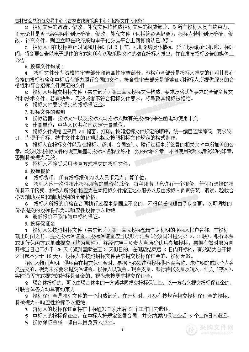 职业教育发展项目-高水平专业群动态产业人才需求与发展质量评价服务项目