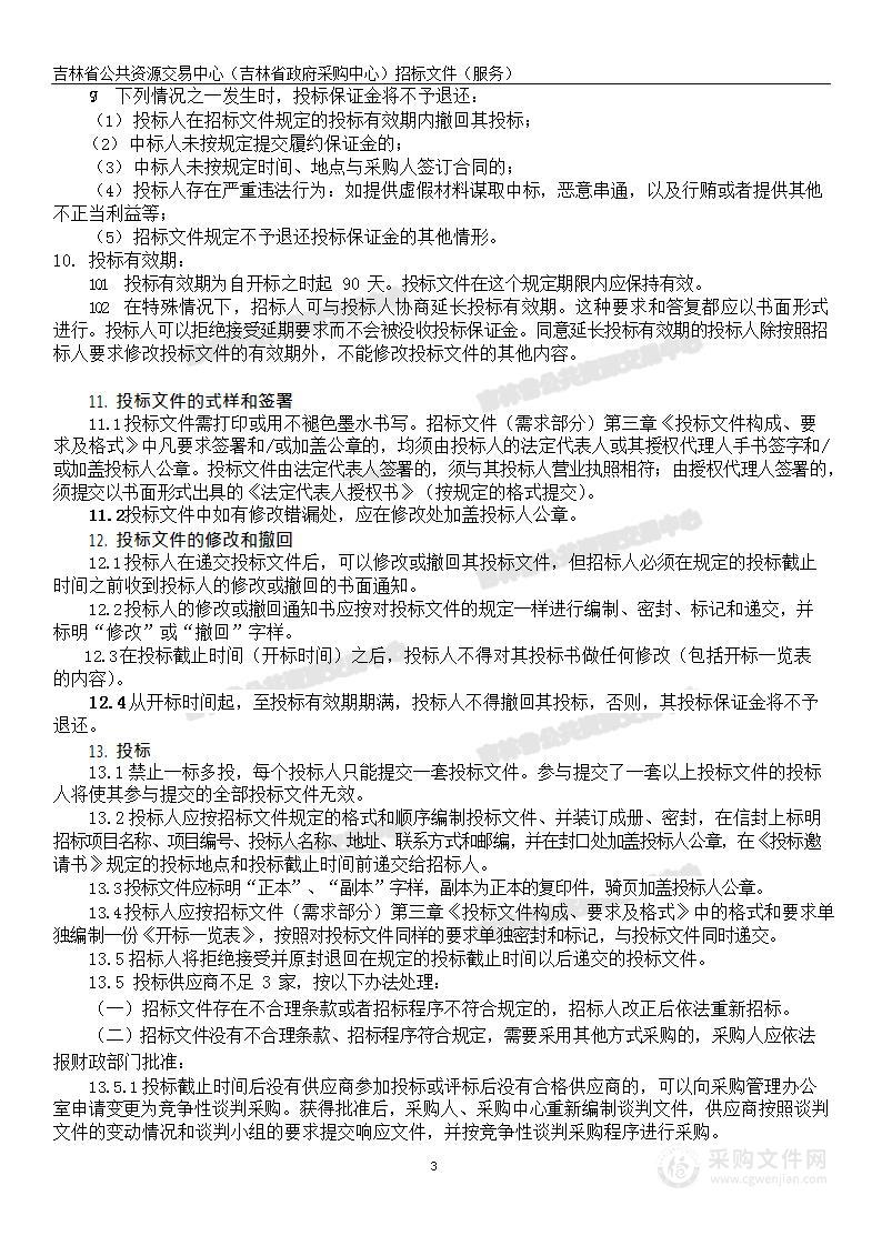 职业教育发展项目-高水平专业群动态产业人才需求与发展质量评价服务项目