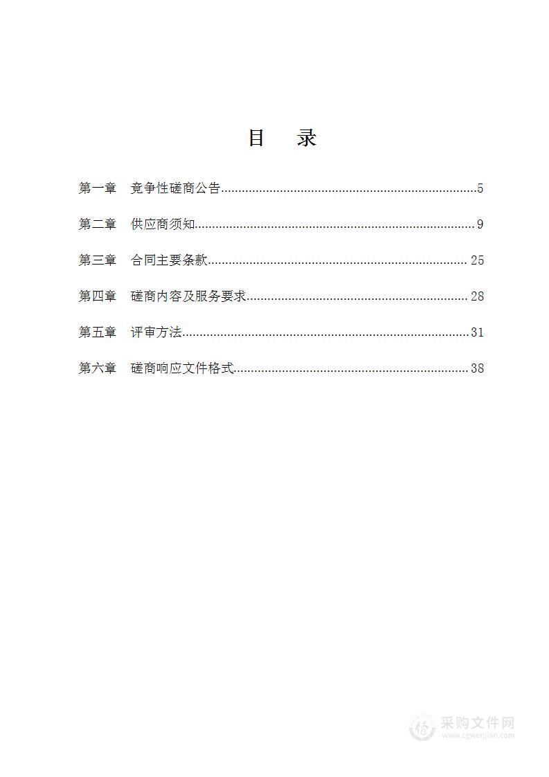 西安市长安区人民检察院诉讼档案数字化采购项目