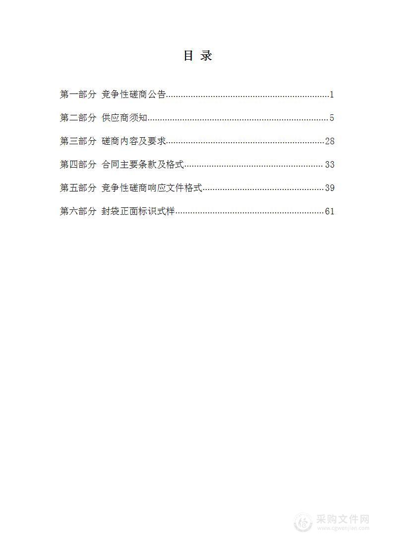 陕西省应急管理厅行政许可档案电子化项目（二期）