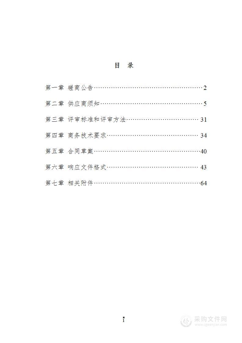 大同市平城区残疾人联合会2023年度省级财政转移支付残疾人托养项目