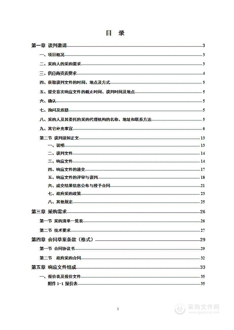 大豆玉米带状复合种植项目社会化服务B标区（机械化作业）