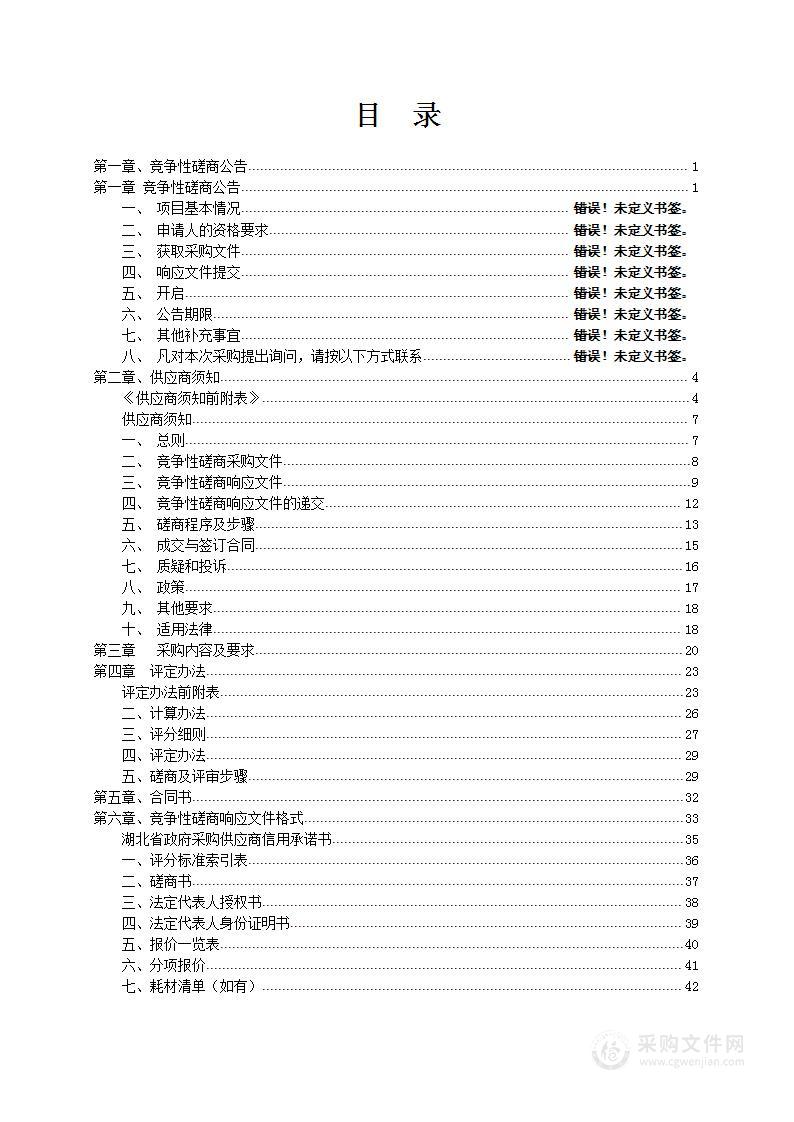 省应急管理厅档案整理及数字化加工服务