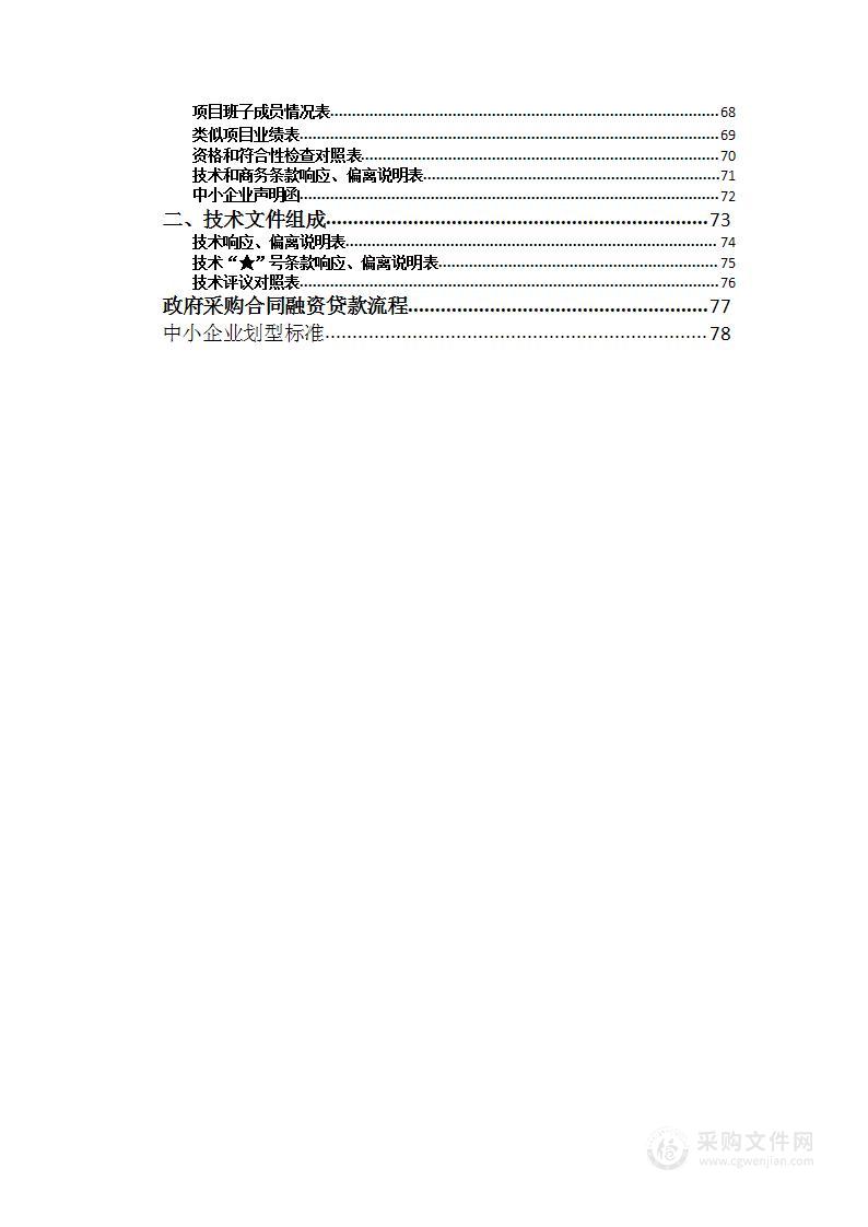 峡口镇2023年度春季松材线虫病枯死木除治（包一）