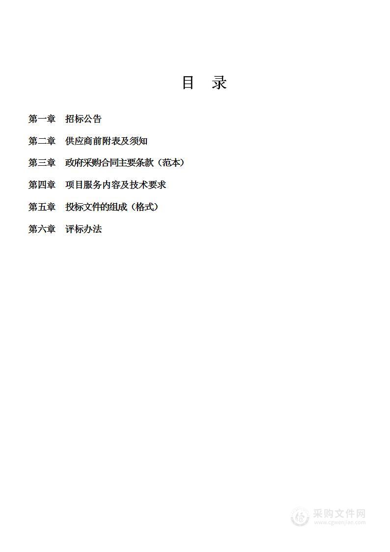 衡水市大气污染源排放清单更新及重污染天气应急减排清单编制项目