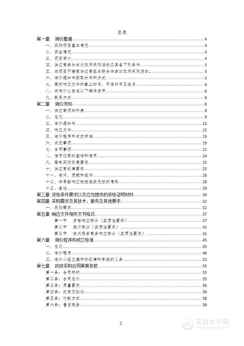 通江县广纳中心卫生院医用数字化X线成像系统