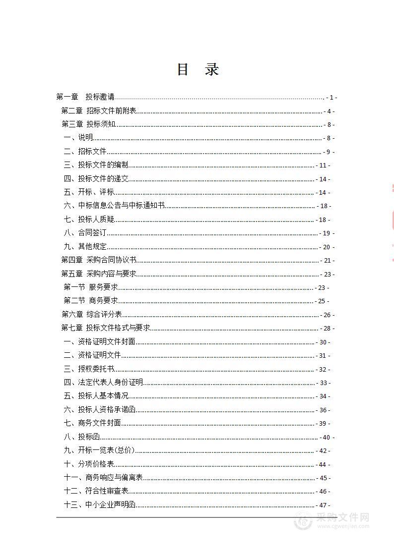 常宁市民政局城乡低保对象、低保边缘家庭对象意外伤害及补充医疗保险项目