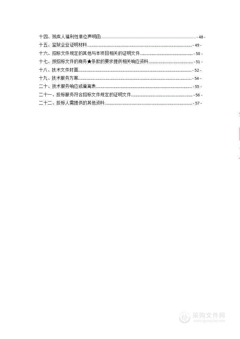 常宁市民政局城乡低保对象、低保边缘家庭对象意外伤害及补充医疗保险项目