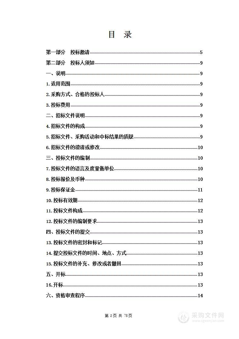 青海高等职业技术学院2023年现代职业教育质量提升计划专项资金（护理专业建设）项目