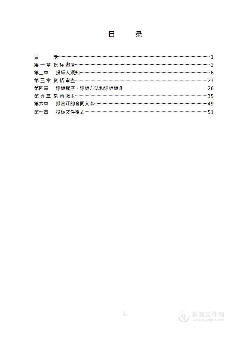 水利工程日常维修养护-安全保卫第四标段