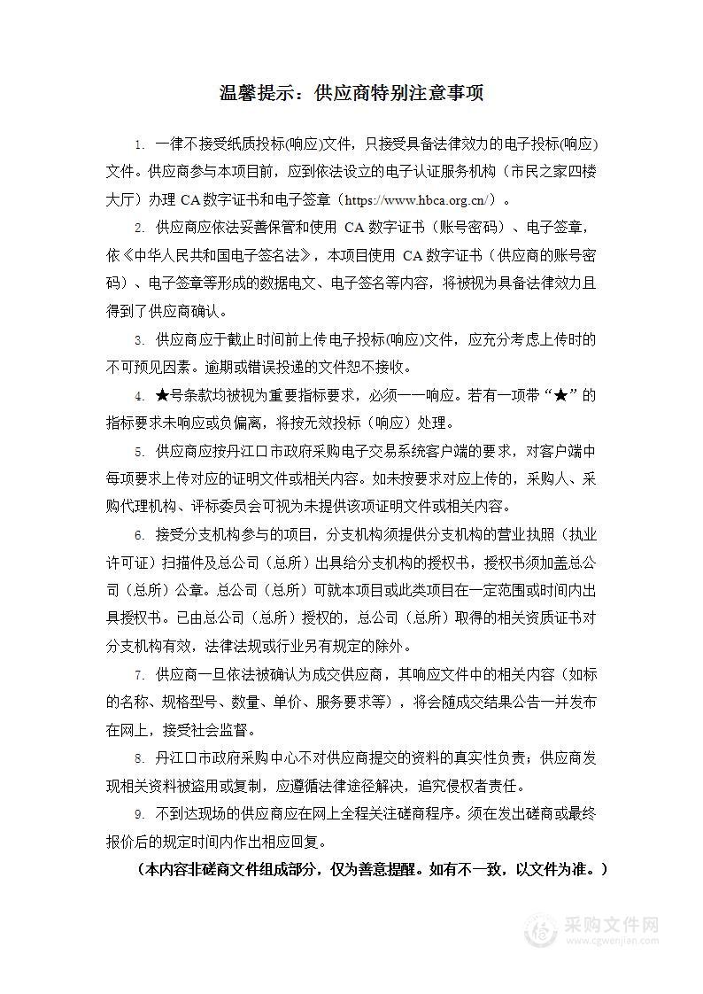 丹江口市环境卫生管理所环卫车辆维修服务