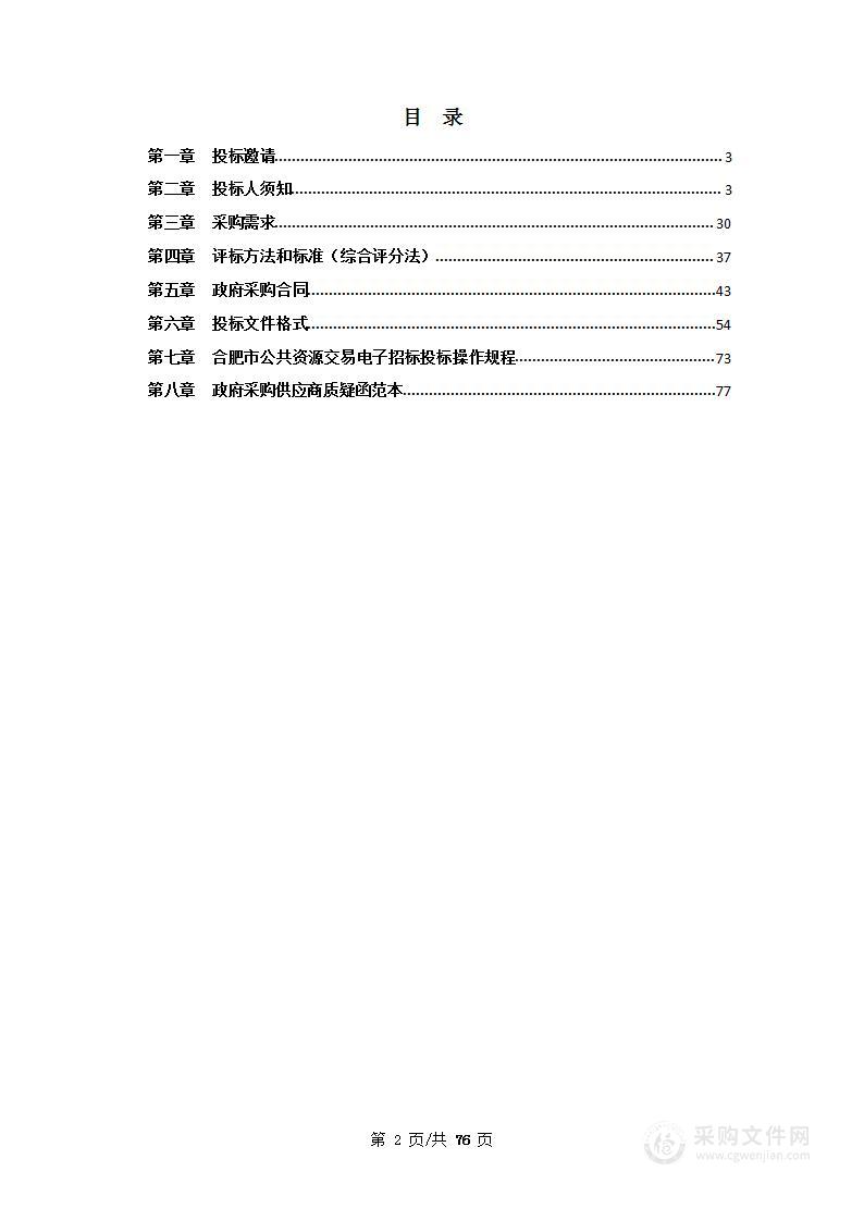 长丰县人工影响天气作业能力提升工程