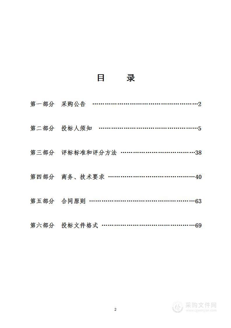 汾阳市高级职业中学工业机器人PCB异形插件实训竞赛平台和光机电一体化实训考核装置采购项目